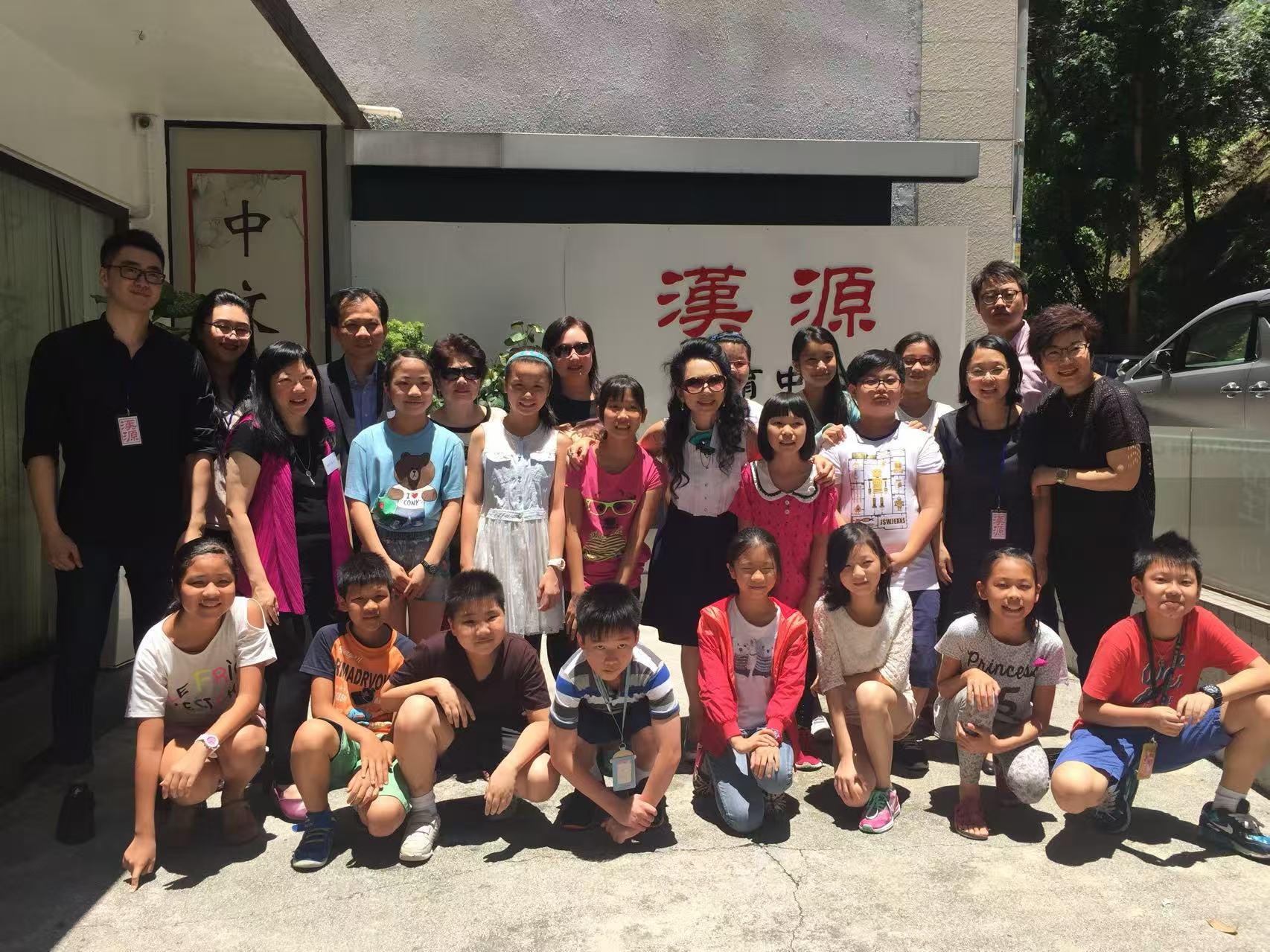 愛在漢源 源於中文 暑期公益課程