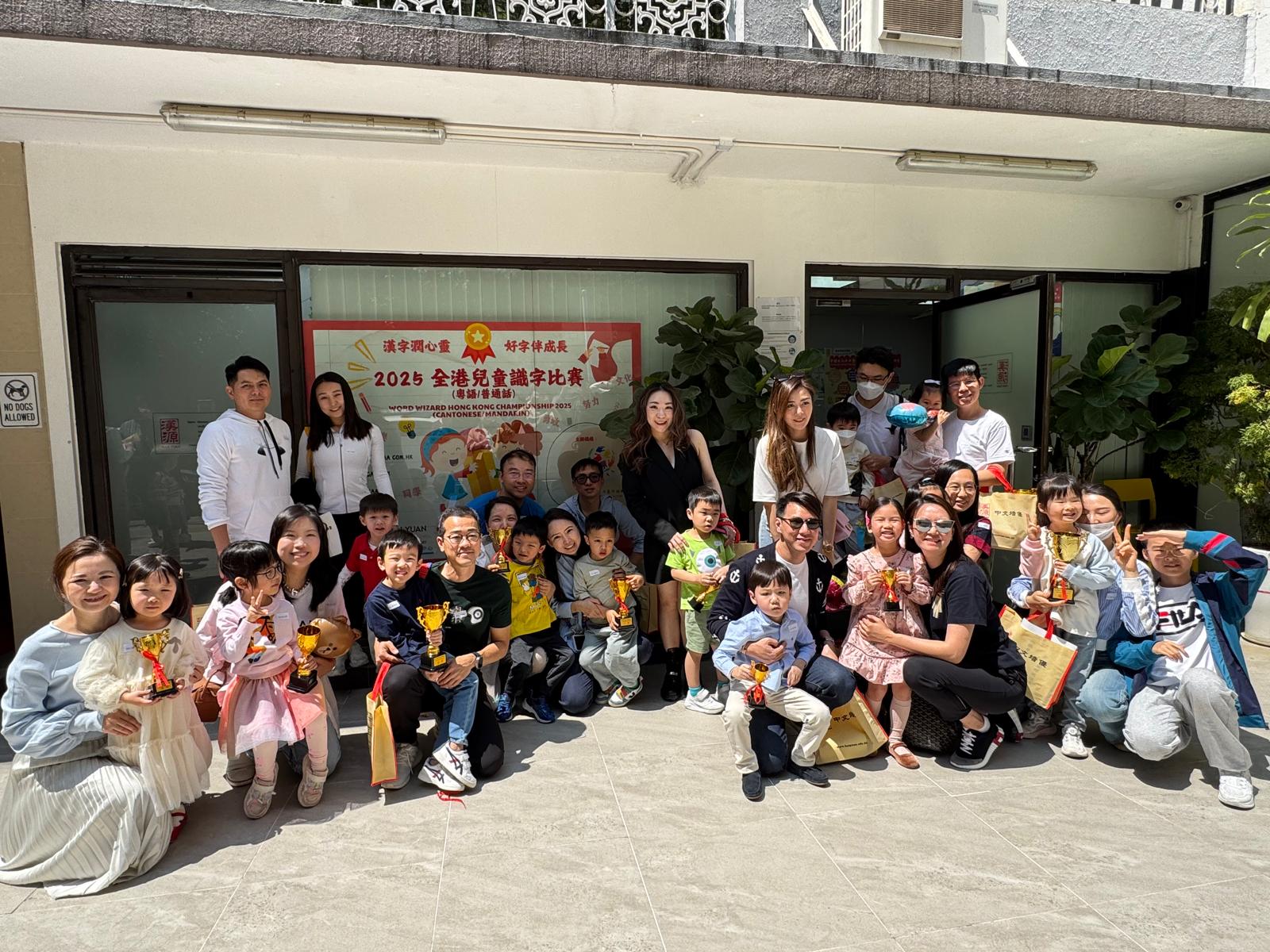 2025 全港兒童識字比賽