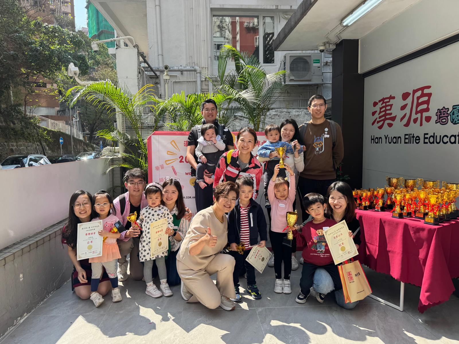 2025全港兒童識字比賽