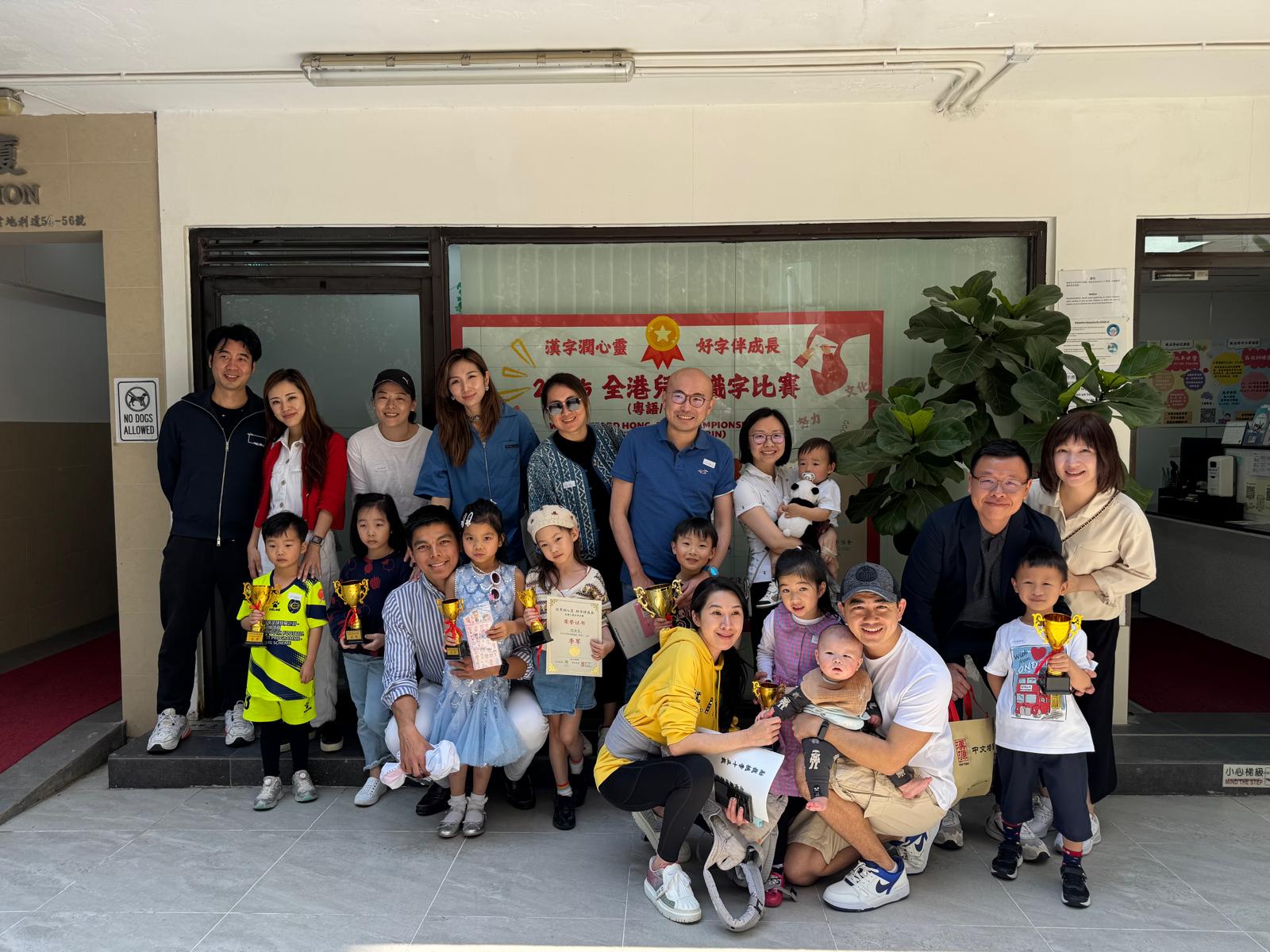 2025全港兒童識字比賽