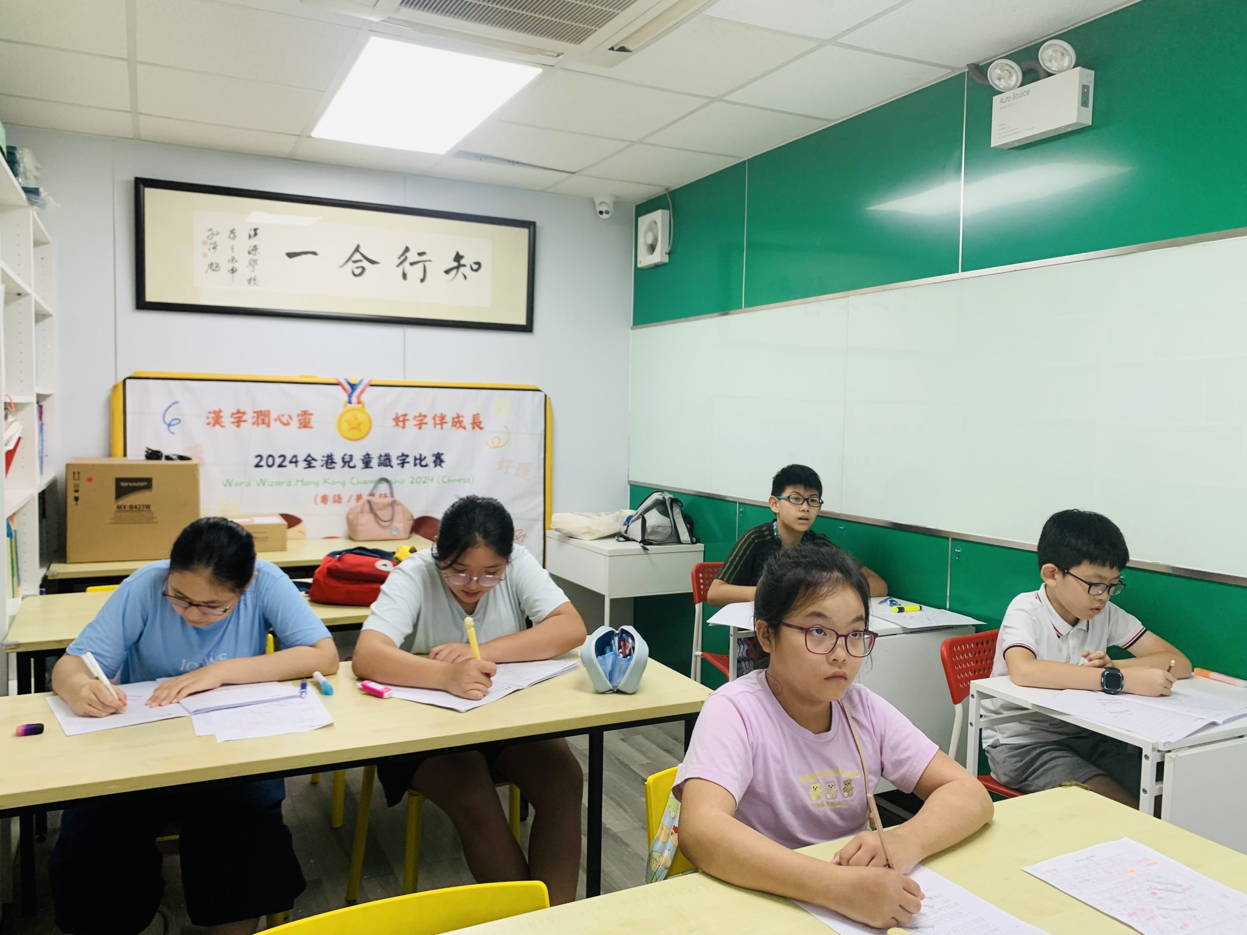 愛在漢源 源於中文 暑期公益課程
