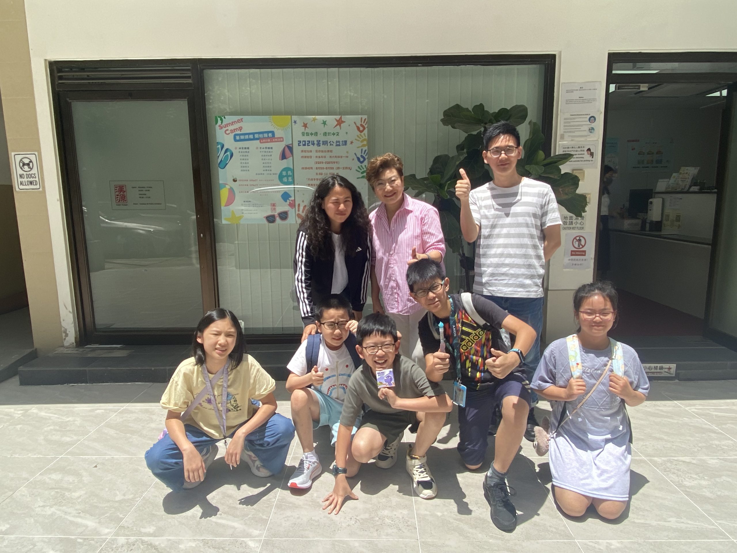 愛在漢源 源於中文 暑期公益課程