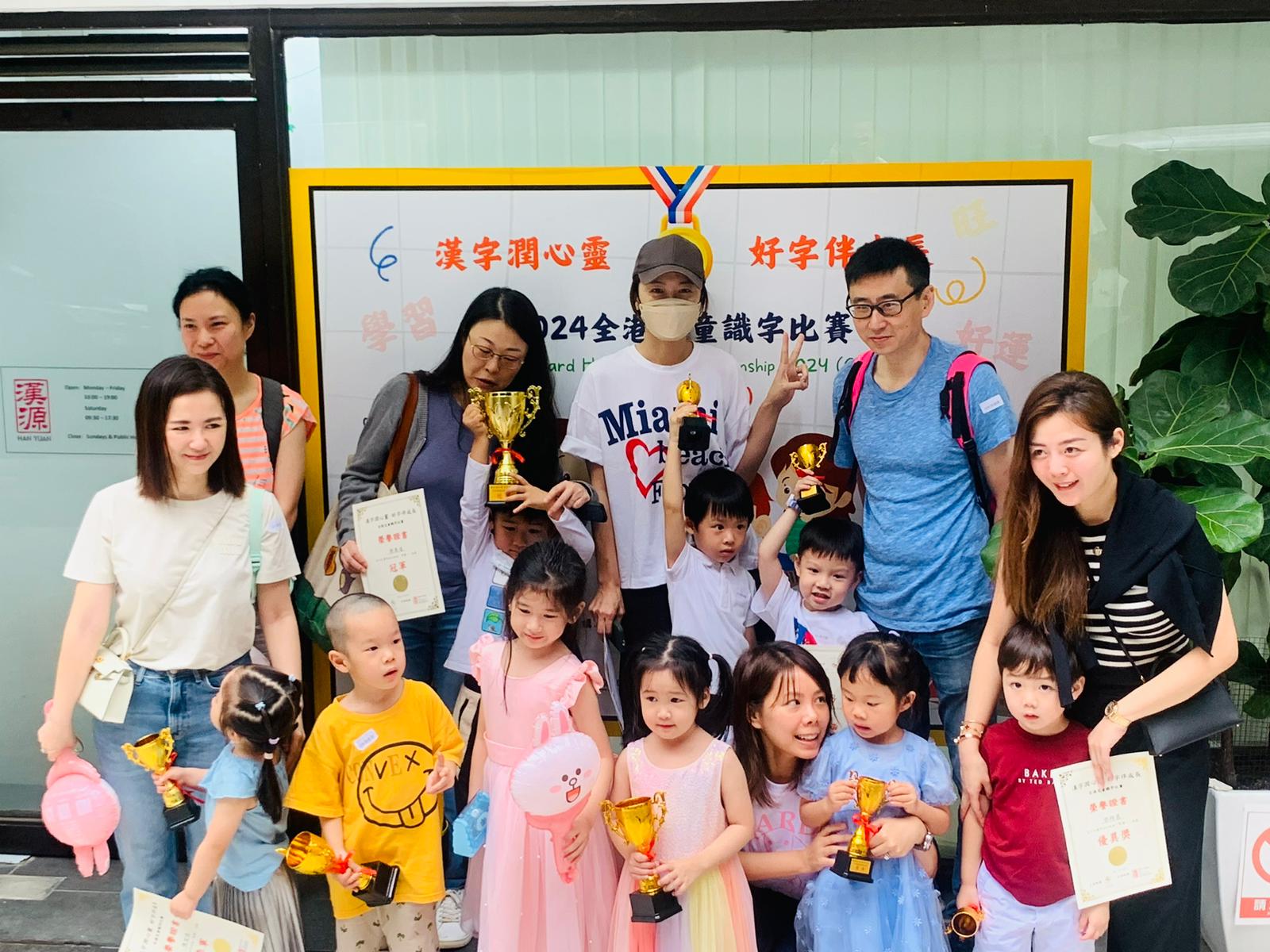 2024全港兒童識字比賽