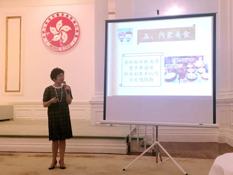 禮賓府內蒙古簡介會